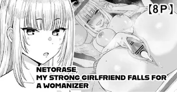 [Take Shinshi] Netorase, My Strong Girlfriend Falls For A Womanizer [English] [RoniNgaka] manga cover