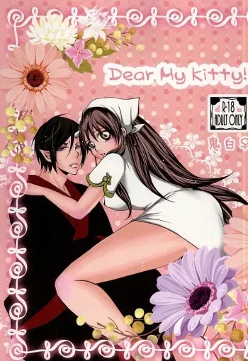 (Jigoku Tokubetsu Kaigi 3) [love-Rs (Amury)] Dear My Kitty! (Hoozuki no Reitetsu) manga cover