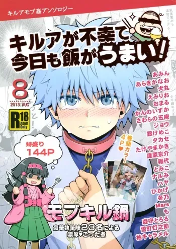 Killua ga Fukou de Kyou mo Meshi ga Umai | Killua's Misfortune Makes Food Delish Again Today manga cover