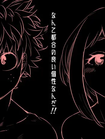 Nante Tsugou no Yoi Kosei nanda!! manga cover
