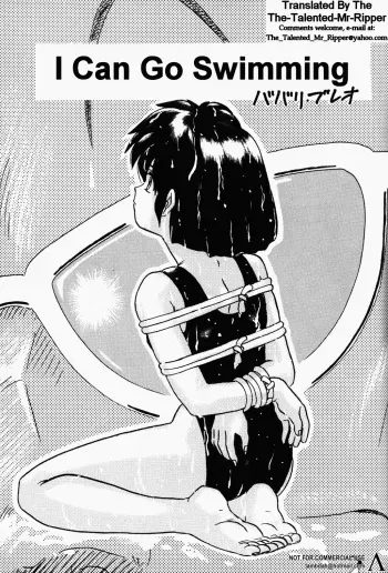 I Can Go Swimming (Ranma 1/2) [English] manga cover