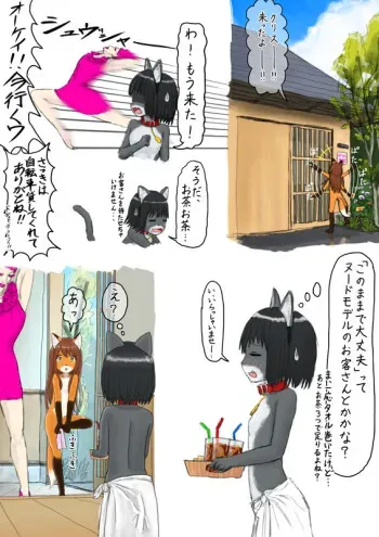 [Shinshi Zaibatsu] Summer, Sunny, Two Girls... Outdoor in Animal Body Painting... manga cover
