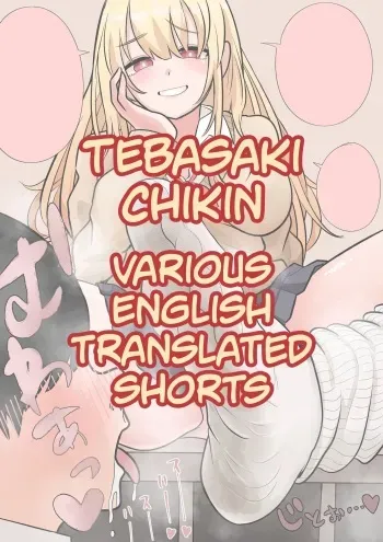 [Tebasaki Chikin] Various English Translated Shorts manga cover