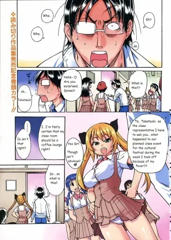 [Shiwasu no Okina] Nurusen | Slimey Bath (COMIC Aun 2006-01 Vol. 116) [English] manga cover