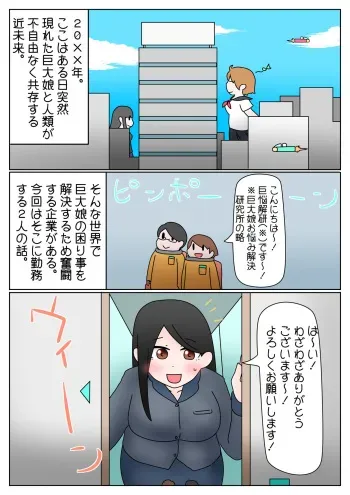 [hikinikuman] GTS constipation relief manga manga cover