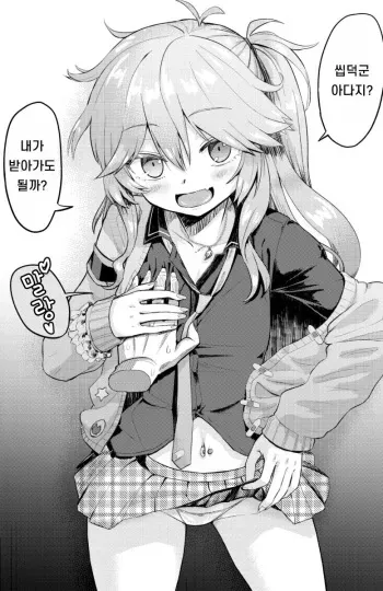 [Oomori Makoto] Otaku-kun ni Yasashii Tsumugi-chan | 씹덕군에게 상냥한 츠무기쨩 (VOICEVOX) [Korean] manga cover