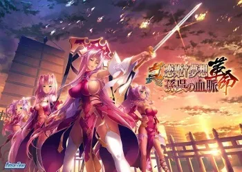 [BaseSon] Shin Koihime Musou -Kakumei- Son Go no Ketsumyaku manga cover