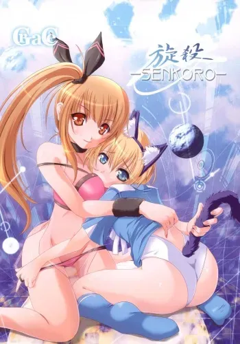 (C69) [Grace (Yokoyama Naoki)] Senkoro (Senkou no Ronde) manga cover