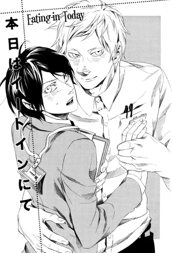 Konya_Wa_Take_Out_Night Vol 1-2 manga cover