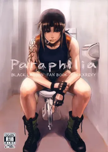 (C94) [AZASUKE WIND (AZASUKE)] Paraphilia | Парафилия (Black Lagoon) [Russian] [Илион] manga cover
