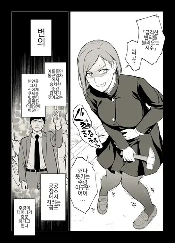 [Ishigaki Takashi] Kugisaki Anal Otoshi (Jujutsu Kaisen) [korean] manga cover