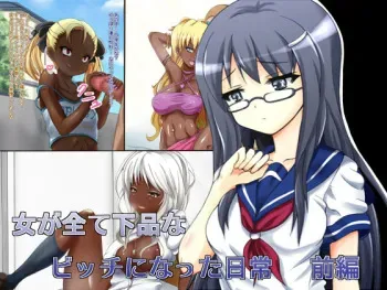 [mega w] Onna ga Subete Gehin na Bitch ni Natta Nichijou Zenpen manga cover