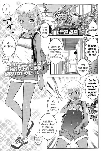 [mdo-h] Shoka - Early in Summer (Comic LO 2013-07) [English] manga cover
