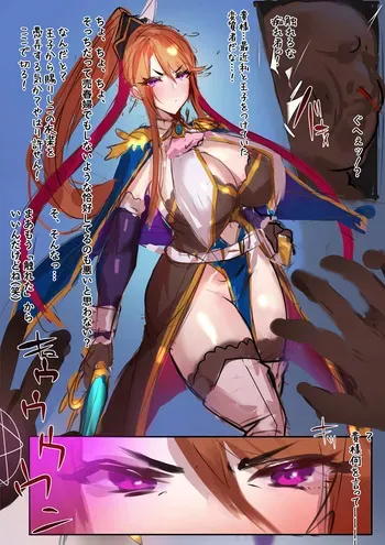 [Moro9] Ingrid-chan's NTR pregnant birth additional CG manga cover
