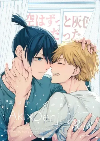 [Hachimitsuron (Hachinomitsu)] Sora ha zutto Haiirodatta (Chainsaw Man) manga cover
