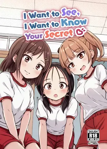 [Aromamaggot (Beidan)] Mitai Shiritai Kimi no Himitsu | I Want to See, I Want to Know Your Secrets [English] [FueledByMBG] [Digital] manga cover