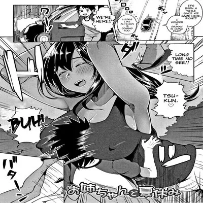 Oneechan To Natsu Yasumi [Original] manga cover