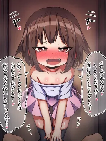 [Moyachii] Kareshi no Ie no Toilet de Guuzen Otou-san to Issho ni Natta kara Tsuide ni Kouryaku Shiyou to Suru Megitsune JS [Pixiv FANBOX] manga cover