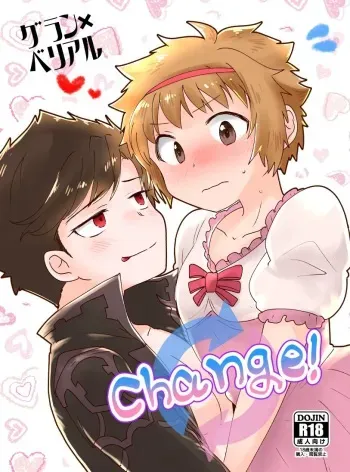 [30W (Raiko)] Change! (Granblue Fantasy) [Digital] manga cover
