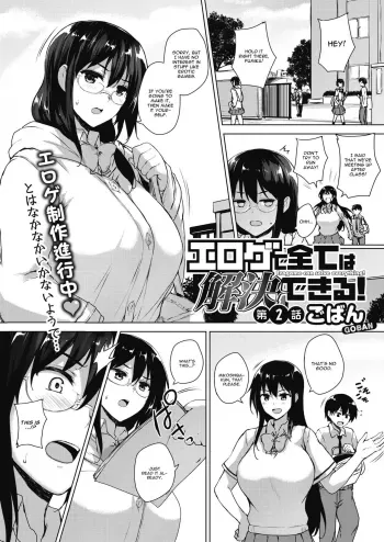 Eroge de Subete wa Kaiketsu Dekiru! Ch. 2 manga cover