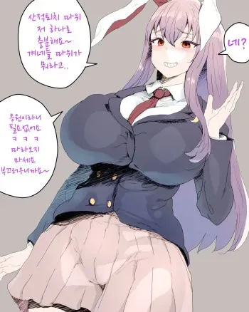 [Akasaki Sekai] Udonge-chan decapitation + neck onahole [Korean] manga cover