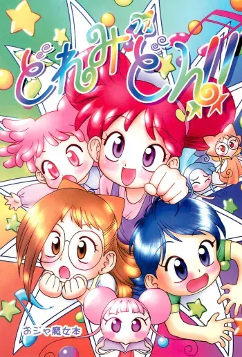 [SILVER-RX (Gin Kamen, Mimori Sakurako)] Doremi Fa Don!! (Ojamajo Doremi) manga cover