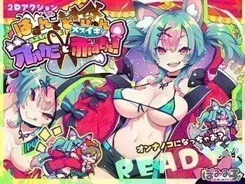 [Pomimiko Taku] Hazunde Doppyun Ookami Mesuiki Akazukin! manga cover