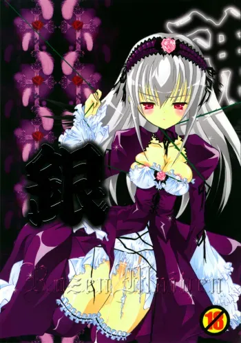 (C71) [Strawberry (Ichigo)] Gintama (Touhou Project) manga cover