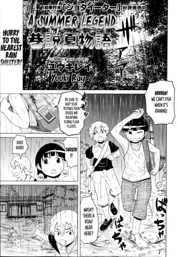 A Summer Legend manga cover