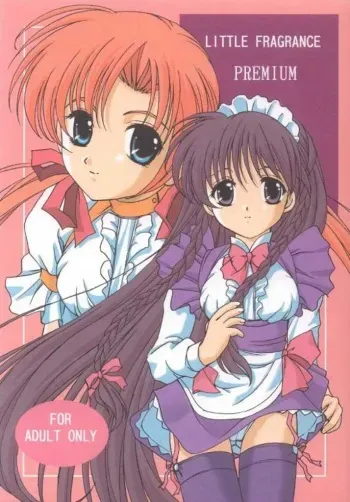 [Haine Club (Umino Haine)] LITTLE FRAGRANCE PREMIUM (Sister Princess) manga cover