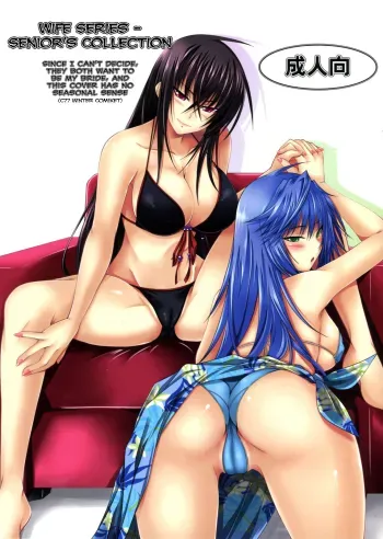 OyomeSenior's Collection manga cover