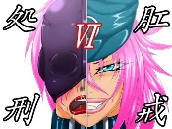 [Bergamot] Koukai Shokei 6 (Street Fighter) manga cover