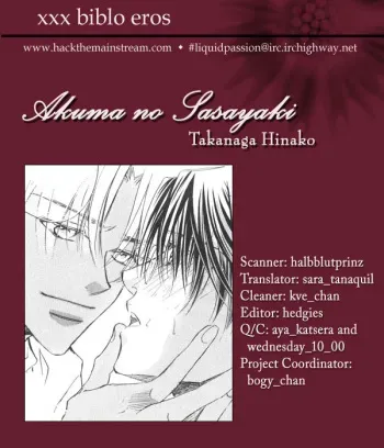 [Biblo_Eros]_Akuma_no_Sasayaki 1-1 manga cover