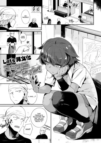 Let's Ibunka Communication! | Let's Intercultural Communication! manga cover