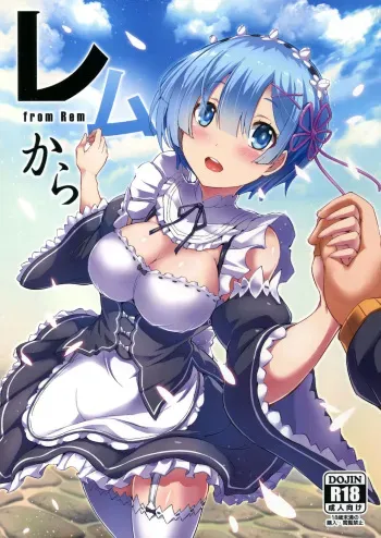 (C91) [Once Only (Nekoi Hikaru)] Rem Kara (Re:Zero kara Hajimeru Isekai Seikatsu) [English] [CGrascal] manga cover