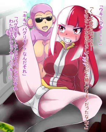 [Kasaiya] Mayonaka Matome with Colored Monkey… (Akiba's Trip) manga cover