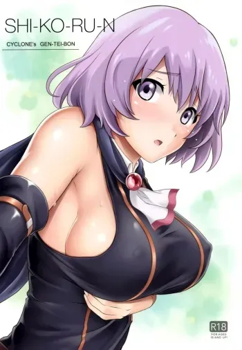 (C90) [Cyclone (Izumi, Reizei)] SHI-KO-RU-N (Hai to Gensou no Grimgar) [Korean] [팀 노고치] manga cover
