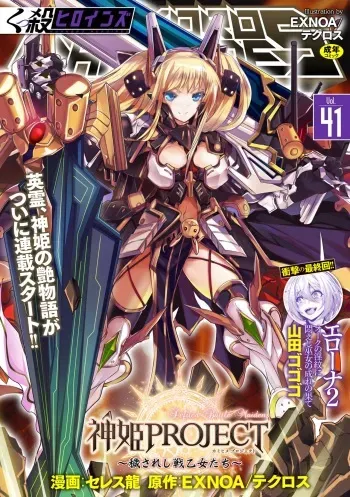 [Anthology] Kukkoro Heroines Vol. 41 [Digital] manga cover