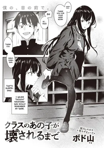 Class no Anoko ga Kowasareru made manga cover