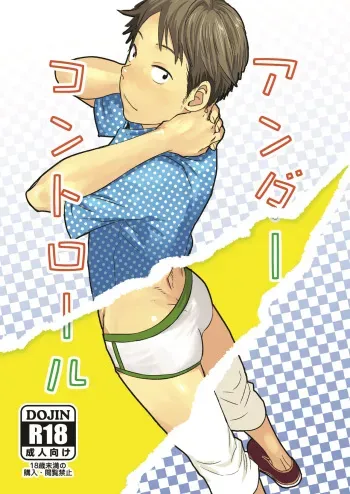 (Shota Scratch 29) [BOX (Tsukumo Gou)] Under Control [English] [TheRobotsGhost] manga cover