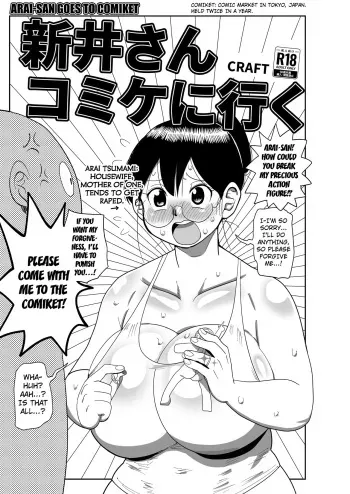 Arai-san komike niiku manga cover