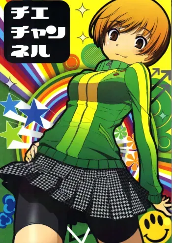 (C82) [Saboten-dou Honpo (Yoshida Hajime)] Chie Channel (Persona 4) [French] {SAXtrad} manga cover