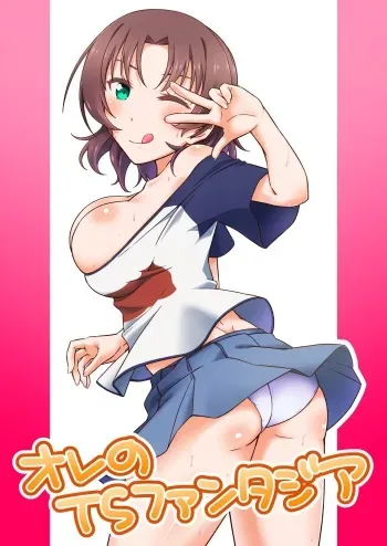 [Doku Tonkotsu Niku Dorei (Tanohito)] Ore no TS Fantasia [Digital] manga cover
