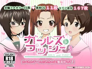 [PINK★CHAMELEON] Girls und Pussy 3 (Girls und Panzer) manga cover