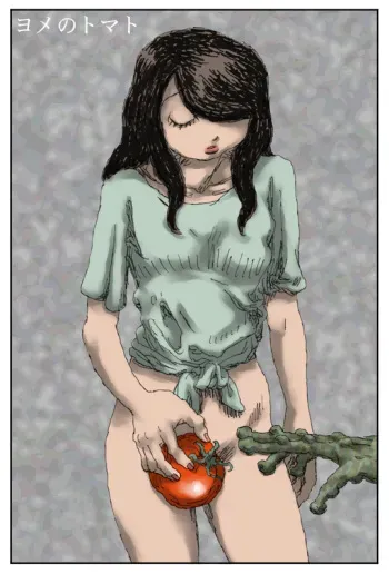 [Touta] Yome no Tomato manga cover