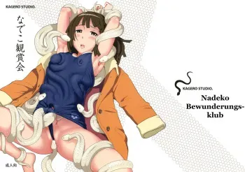 (C77) [Kagero Studio (Senke Kagero)] Nadeko Kanshoukai | Nadeko Bewunderungsklub (Bakemonogatari) [German] [Dumah88] [Decensored] manga cover