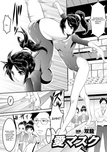 [Souryuu] Ai Mask (Mekakushi Anthology Comics Vol. 2) [English] [CGrascal] [Digital] manga cover