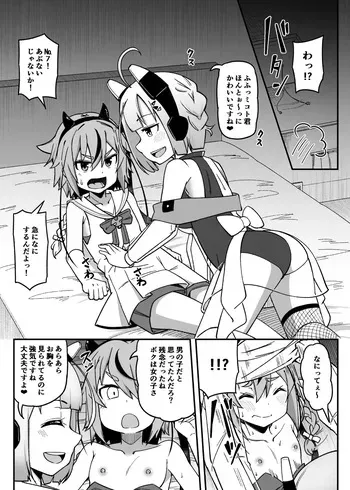 [Tsyatu] Mikoto-chan ga Enname ni Acchau Hanashi (VOICEROID, VOICEVOX) manga cover