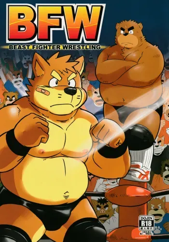 [Zunguri Dango(Various)] BFW Beast Fighter Wrestling manga cover