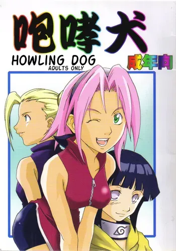 Karakishi Youhei-dan Compilation manga cover